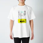 ほんわかねこのサウナいきたいにゃ Regular Fit T-Shirt