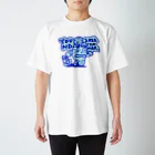 YOUNDのいそげ YOUND 2022 SUMMER君 スタンダードTシャツ