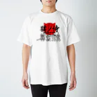 Yoshisyanの猫ノ侍 Regular Fit T-Shirt