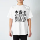 ミラくまの引き寄せの法則のポイント　黒文字 スタンダードTシャツ