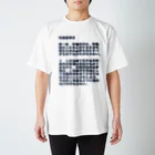 牛のTシャツ屋の労働基準法　第１条 Regular Fit T-Shirt