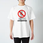 mamezoのNO HENTAI ALLOWED スタンダードTシャツ