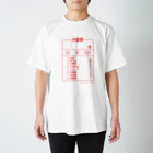 柏洋堂の外服薬 Regular Fit T-Shirt