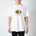 のぐちさきのなかよし弁当500円 Regular Fit T-Shirt