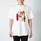 irodoricoのじょん太の仙台弁「おだづなよ！」（Basic） Regular Fit T-Shirt