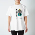 えらビバちゃんSHOPのえらっこさんからありがとう Regular Fit T-Shirt