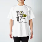 えらビバちゃんSHOPのビバレンジャーの今から帰るんジャー Regular Fit T-Shirt