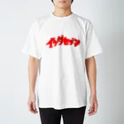 ﾀﾞﾆｴﾙｯｯのイケダセブン Regular Fit T-Shirt