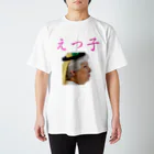 よこやまのダサTショップ　の前田デザイン室ダサT06　祖母 スタンダードTシャツ