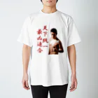 よこやまのダサTショップ　の前田デザイン室ダサT08　永遠の中学生 Regular Fit T-Shirt