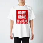 ゴトウミキの精密機械 スタンダードTシャツ