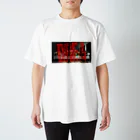 ko_hei1996の最後の晩酌リメイク！？！？ Regular Fit T-Shirt