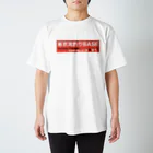東京湾釣りBASE公式ショップの東京湾釣りBASE オリジナル スタンダードTシャツ