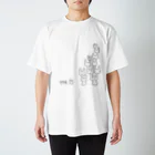 てしのウサ木 Regular Fit T-Shirt