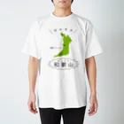 白猫の滋賀 スタンダードTシャツ