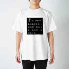 toukaisanshiの論語 Regular Fit T-Shirt