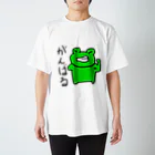 かえるのお店のがんばるカエル スタンダードTシャツ