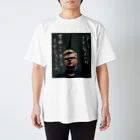 よこやまのダサTショップ　の前田デザイン室ダサT14　暗殺者の息子 Tシャツ Regular Fit T-Shirt