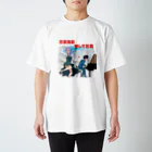 chimpotty shopの万葉高校校歌 #底辺ボカロPゲー スタンダードTシャツ