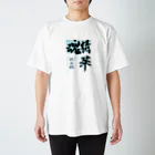 kaogakuの精華魂 Regular Fit T-Shirt
