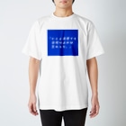 多摩川コインロッカー▷グッズ広場のたとえ漁港でも Regular Fit T-Shirt