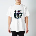 チャチャの鬱① Regular Fit T-Shirt