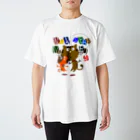 あるまのにゃせばにゃるニャンコ Regular Fit T-Shirt