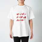 のべの難易度選択 Regular Fit T-Shirt