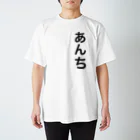 たをやめぶりのあんちTシャツ  Regular Fit T-Shirt