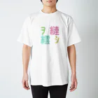 あばらや204号室Rの文字化け克服T 4色ver Regular Fit T-Shirt