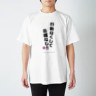 DAISY CREATE | デイジークリエイト | 愛と情熱を日常で感じるの行動なくして目標なし Regular Fit T-Shirt