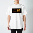 二郎二郎の二郎コスチューム Regular Fit T-Shirt