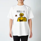 PandaFunk(Taguchi)の理性とはシリーズ スタンダードTシャツ