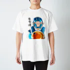 南谷武蔵の野球 キャッチャーロングスリーブTシャツ スタンダードTシャツ