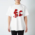 書家・書道家・墨象アーティスト / 市川翠峰の紅 Regular Fit T-Shirt