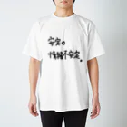 こはな@自称『魂のTシャツ作家』の安定の情緒不安定。 Regular Fit T-Shirt