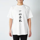 kaogakuの一心不乱 Regular Fit T-Shirt