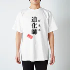 PPP-C～群大プログラミングサークル～の道化師 Regular Fit T-Shirt