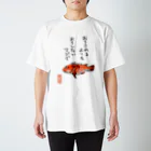 しゃくのキンキTシャツ Regular Fit T-Shirt