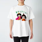 フォーヴァの五月人形とお雛はん－hina doll and dolls of the world－お雛はんと世界の人形たち－ Regular Fit T-Shirt