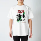 ネタのタネの365連休欲しい Regular Fit T-Shirt