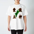 クロマキバレットの愛媛五神 スタンダードTシャツ