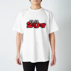 ふんころうの20才くん Regular Fit T-Shirt