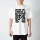 おもちFactoryのサッカーしたい！ スタンダードTシャツ