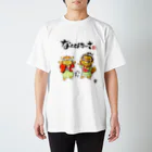 HOMARE DRAGONの「おじいとおばあ②」琉球絵物語　ST010 スタンダードTシャツ
