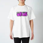 ふんころうの群馬くん スタンダードTシャツ