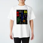 YHYのダイエット スタンダードTシャツ