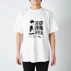 kazukidaのエロ漫画研究会 Regular Fit T-Shirt