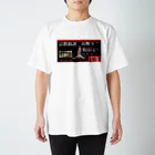 宏洋企画室の宗教勧誘撃退/white スタンダードTシャツ