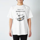 【予告】Tシャツ1,000円引きセール★6月8日(土)12:00スタート！！！★kg_shopの目玉焼きの作り方 スタンダードTシャツ